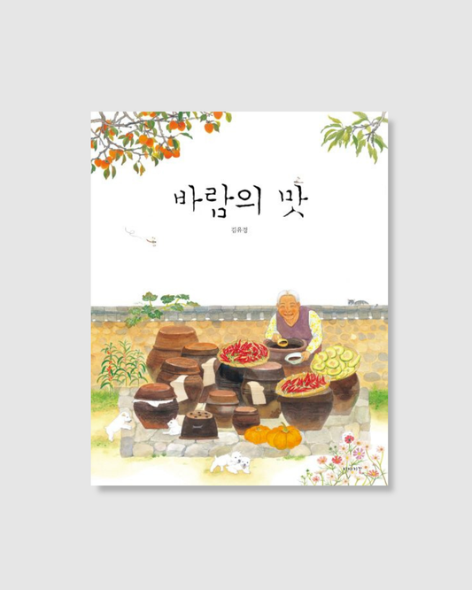바람의 맛｜風的滋味