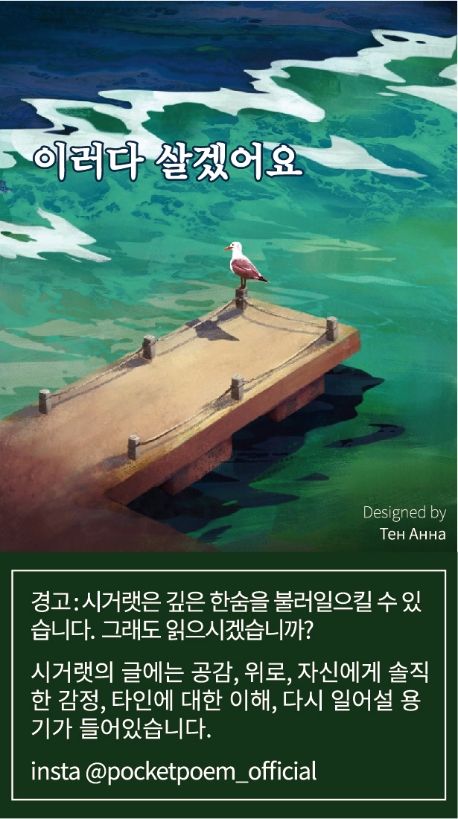 주머니시｜口袋裡的菸盒詩