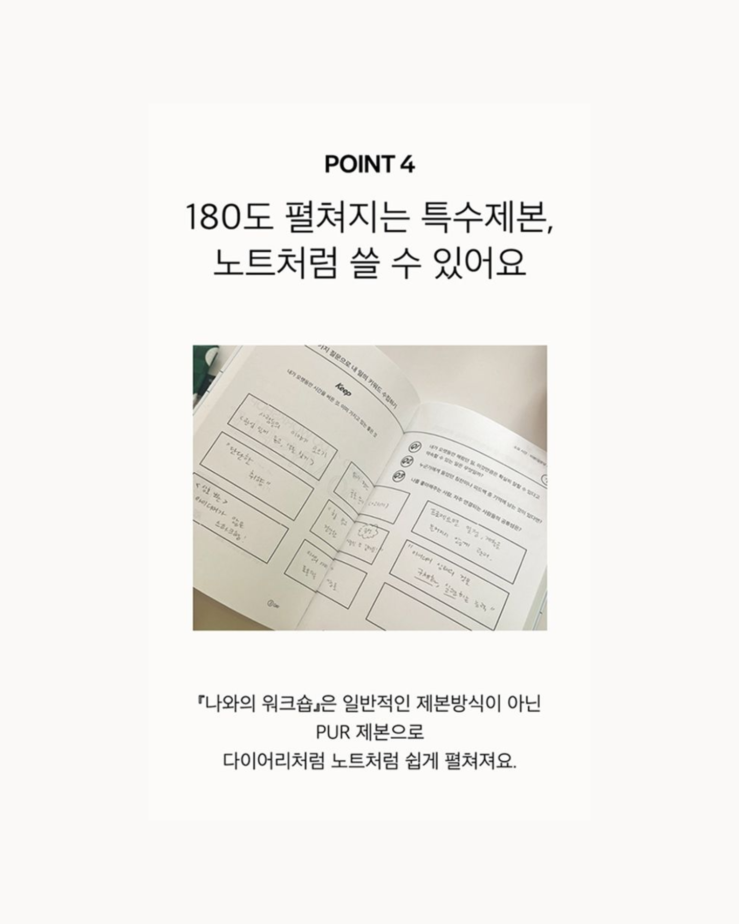 진짜 좋아하는 일을 찾는 나와의 워크숍｜尋找自己真正熱愛的事物工作坊