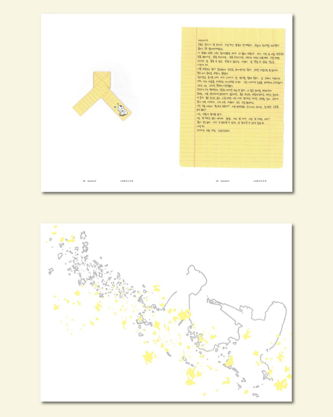 프리즘오브 34호 너와 나｜PRISMOF電影雜誌 34號 《告白的那一天》
