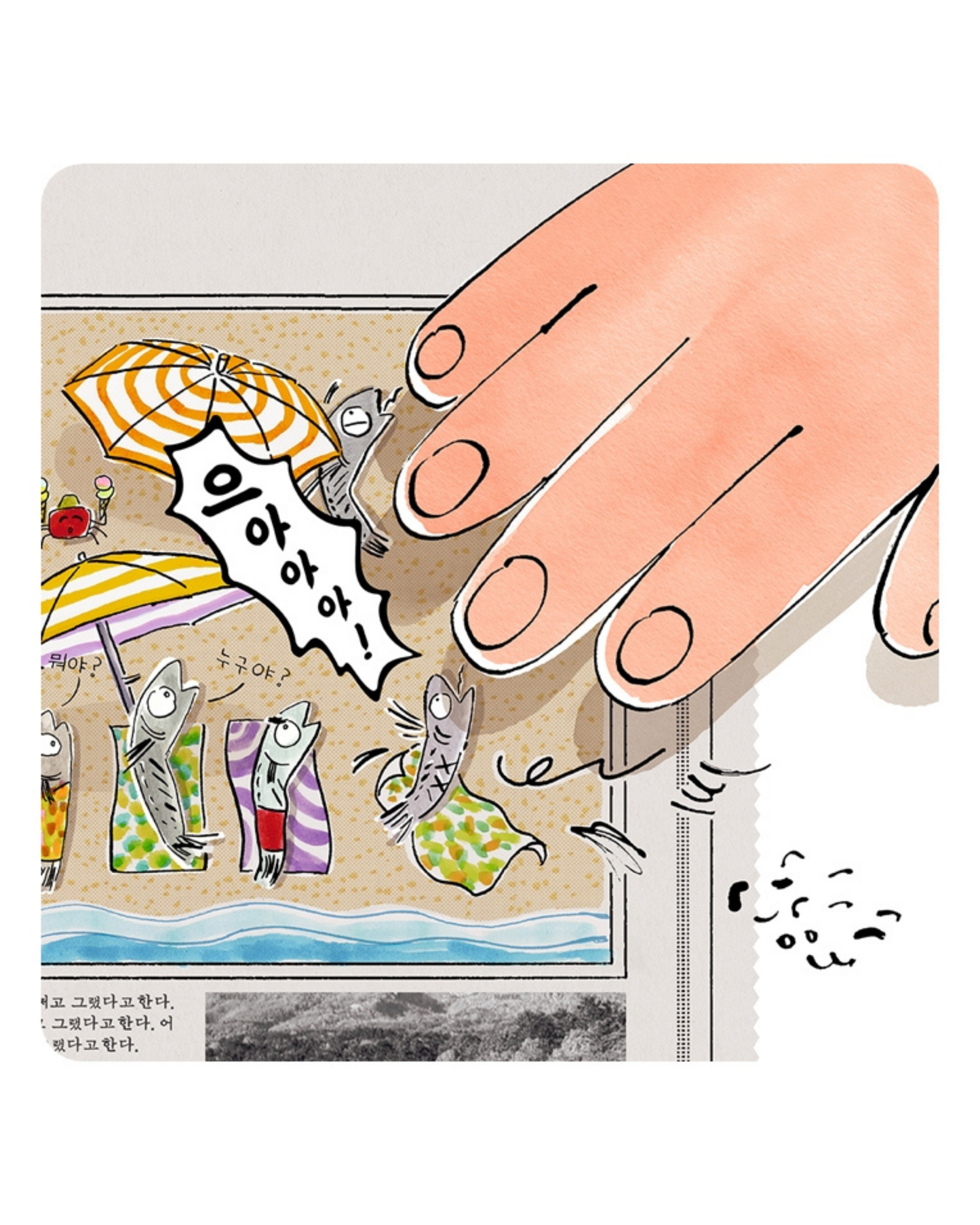 멸치 다듬기｜鯷魚的異想世界