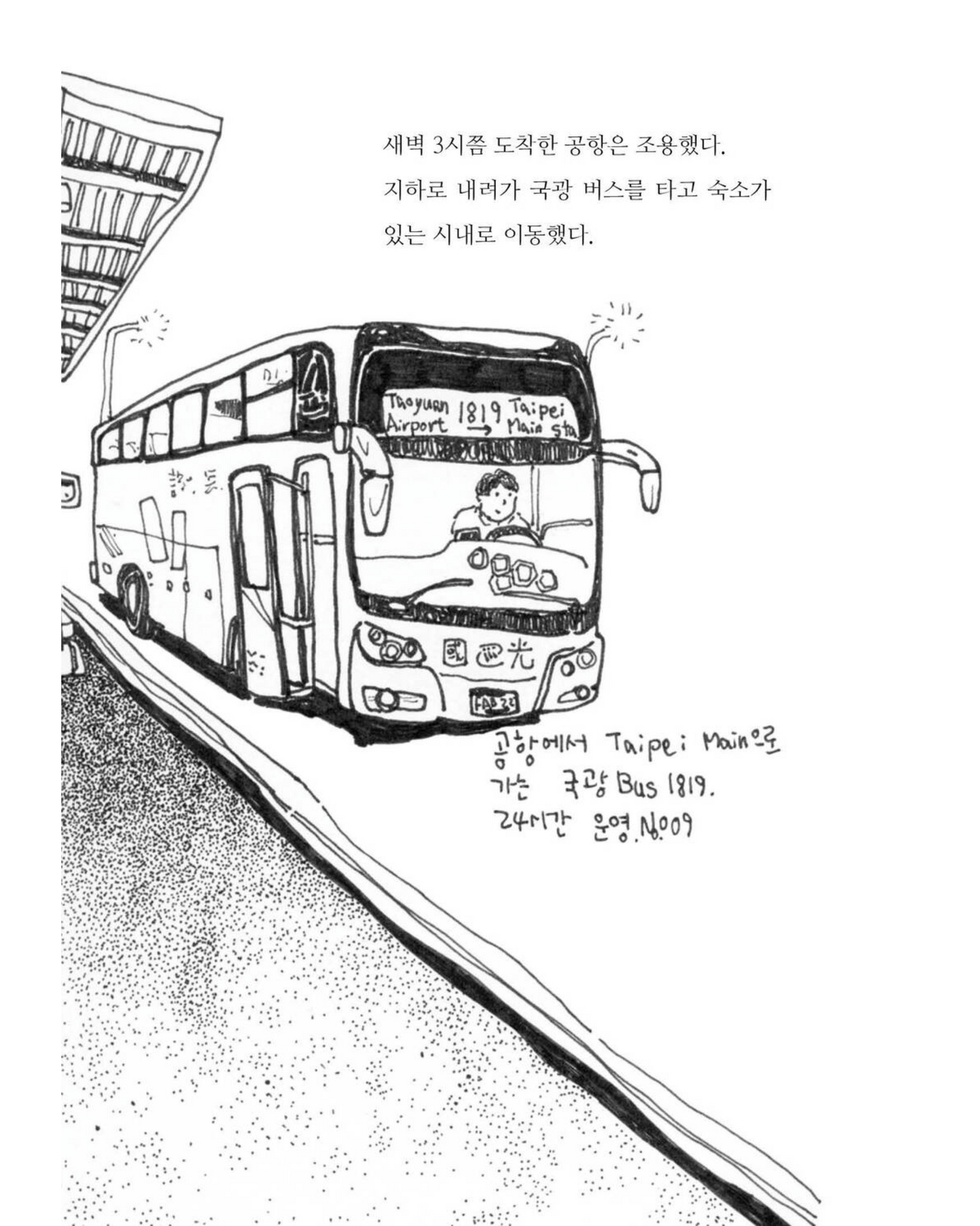 타이베이 뒷골목에서｜台北小巷風景