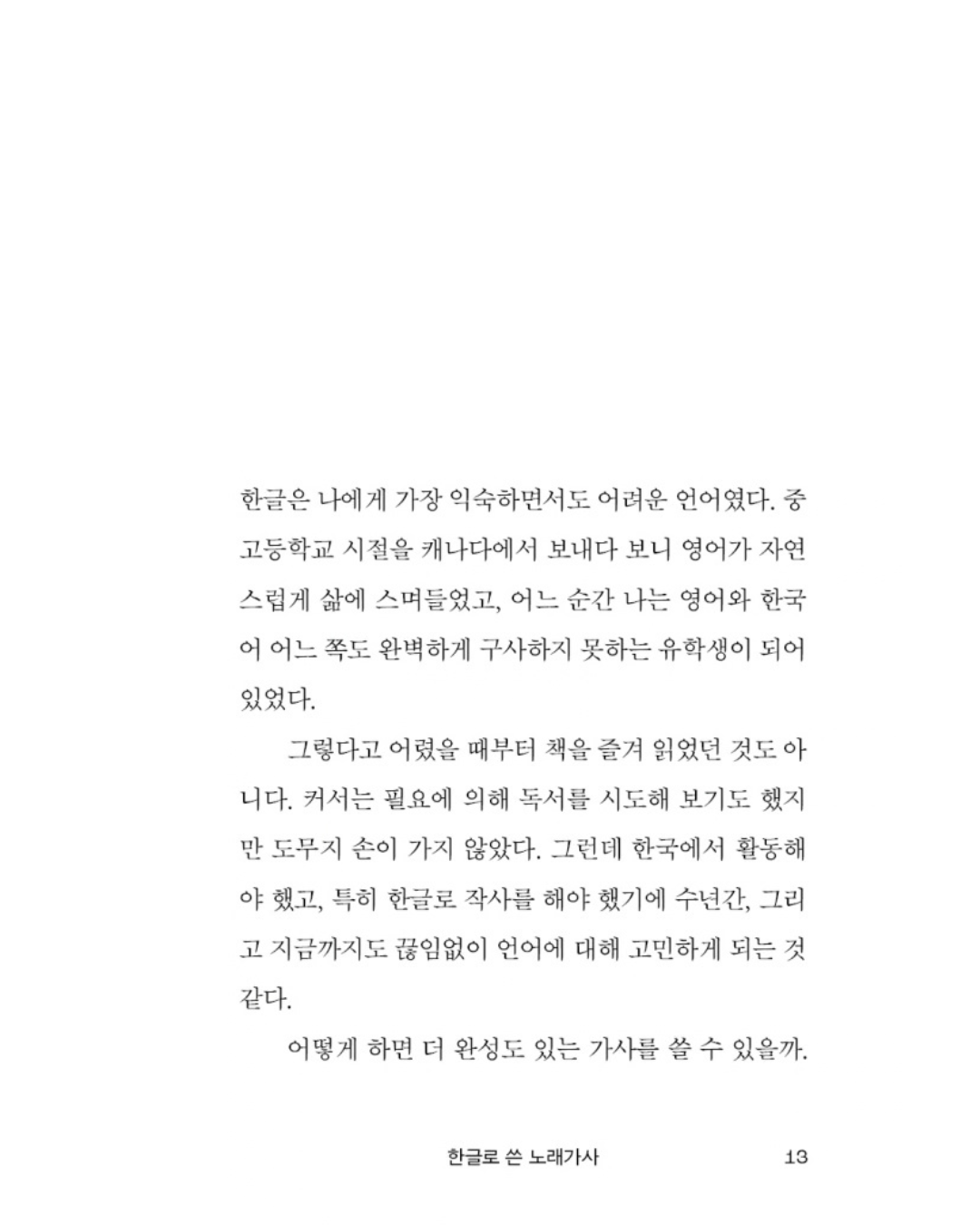 한글｜韓文