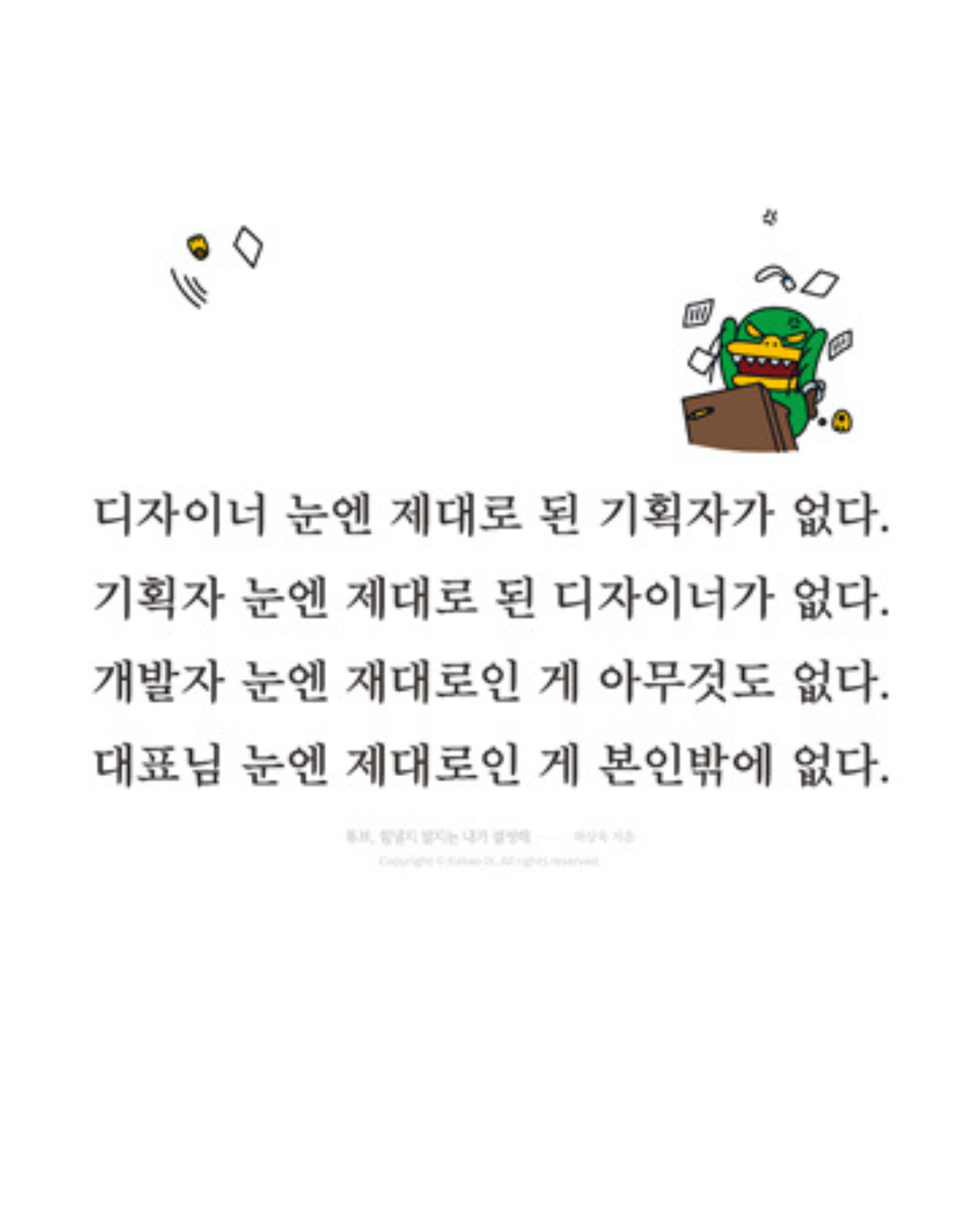 튜브, 힘낼지 말지는 내가 결정해｜Tube, 要不要努力，我自己決定