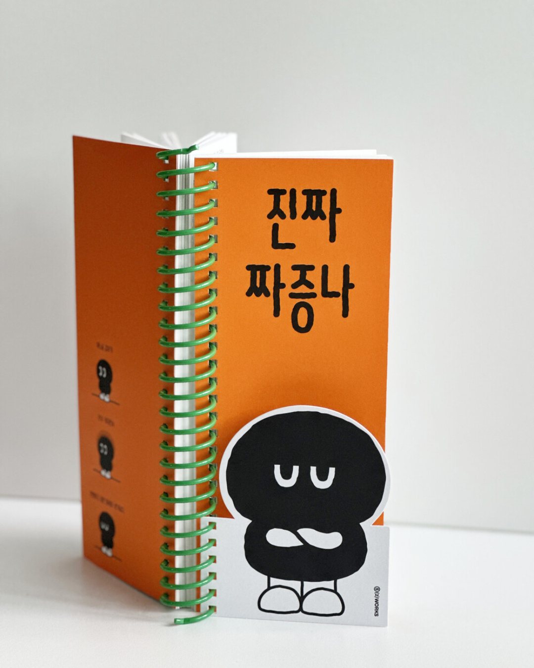 진짜 짜증나｜真的有夠煩